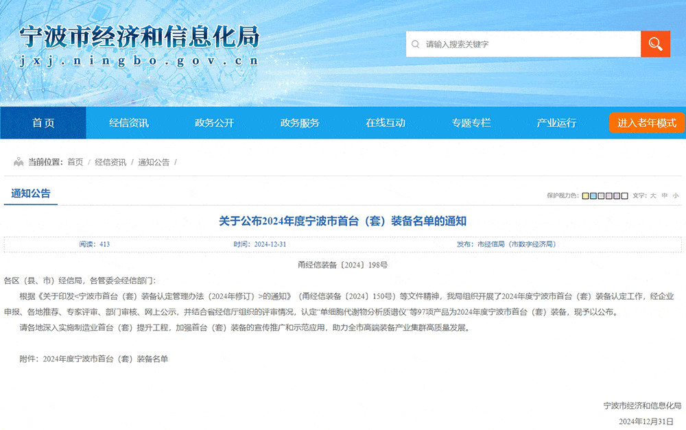 尊龙凯时人生就是搏·(中国区)官方网站